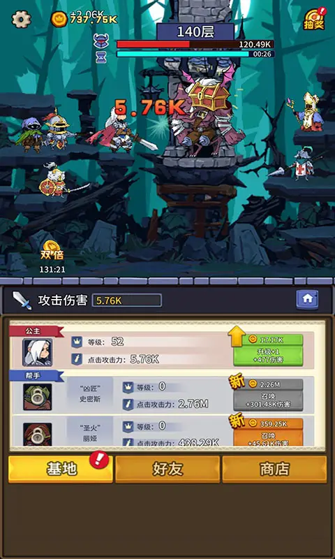 放置战姬