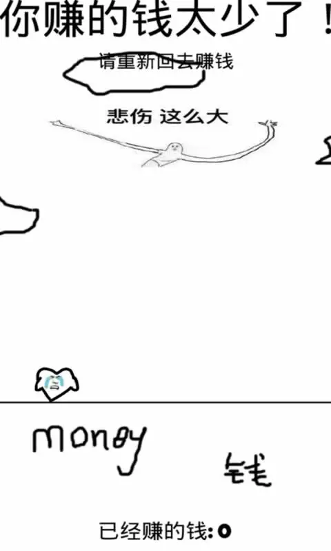天天赚钱