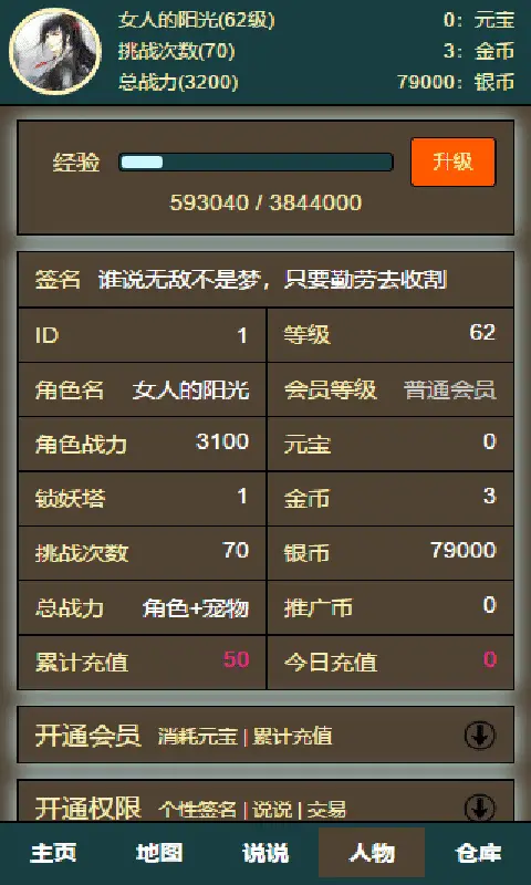 无尽锁妖塔