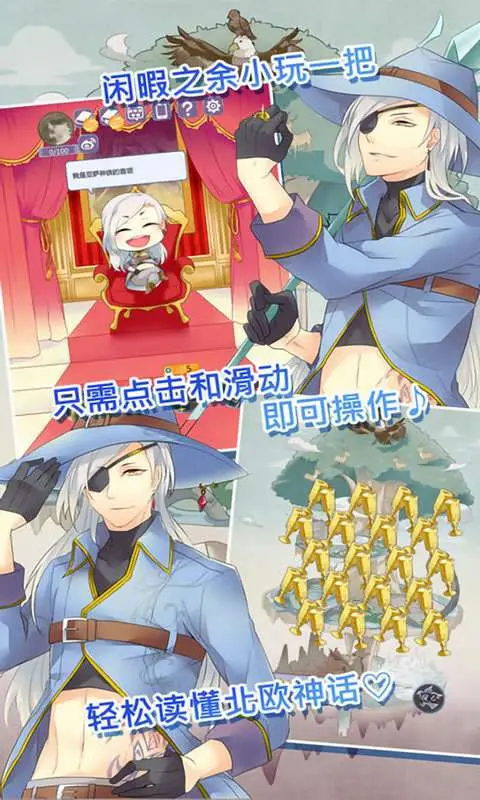 诸神之王奥丁