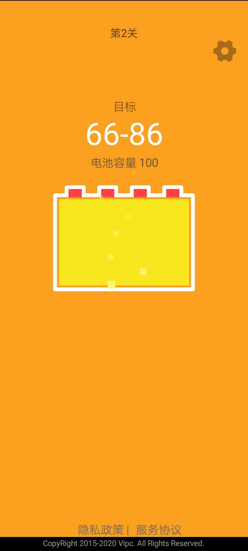 趣充电