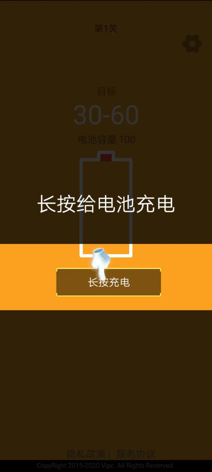 趣充电