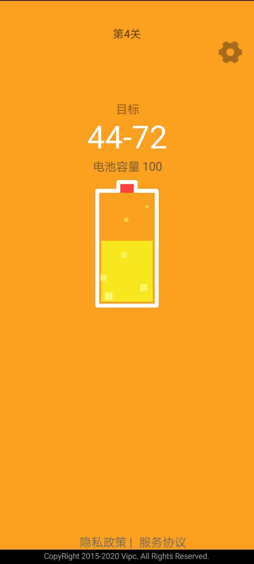 趣充电