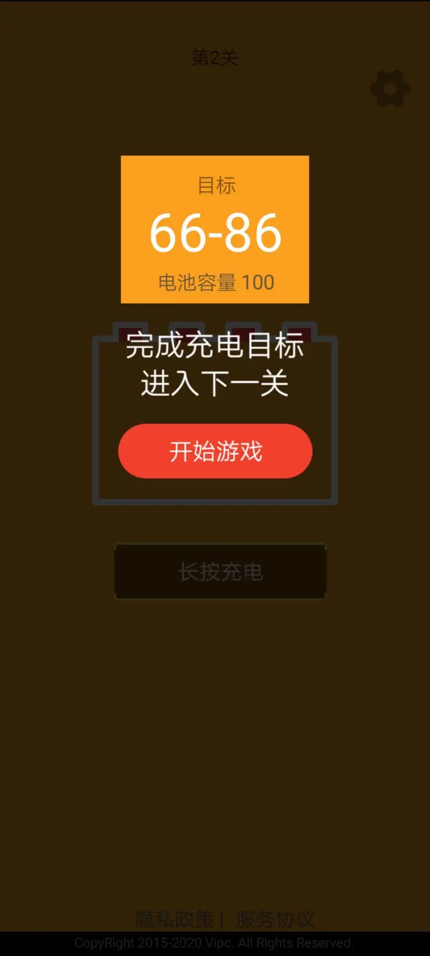 趣充电