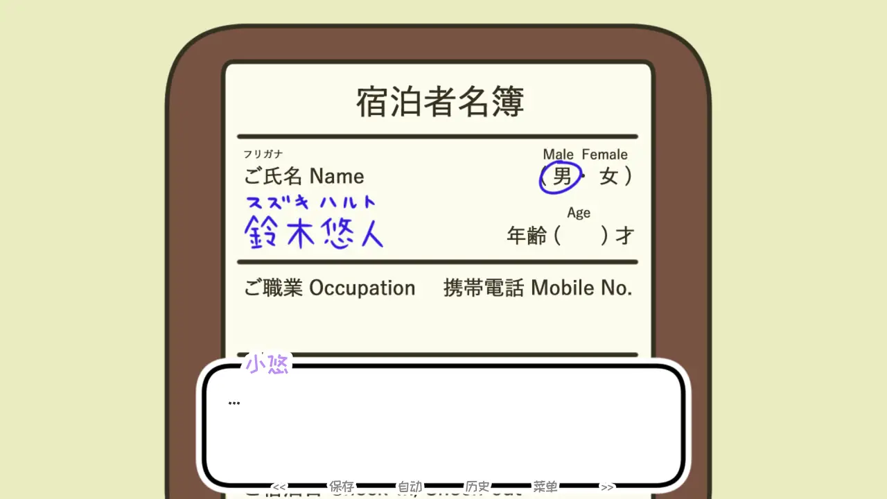 一夜温泉