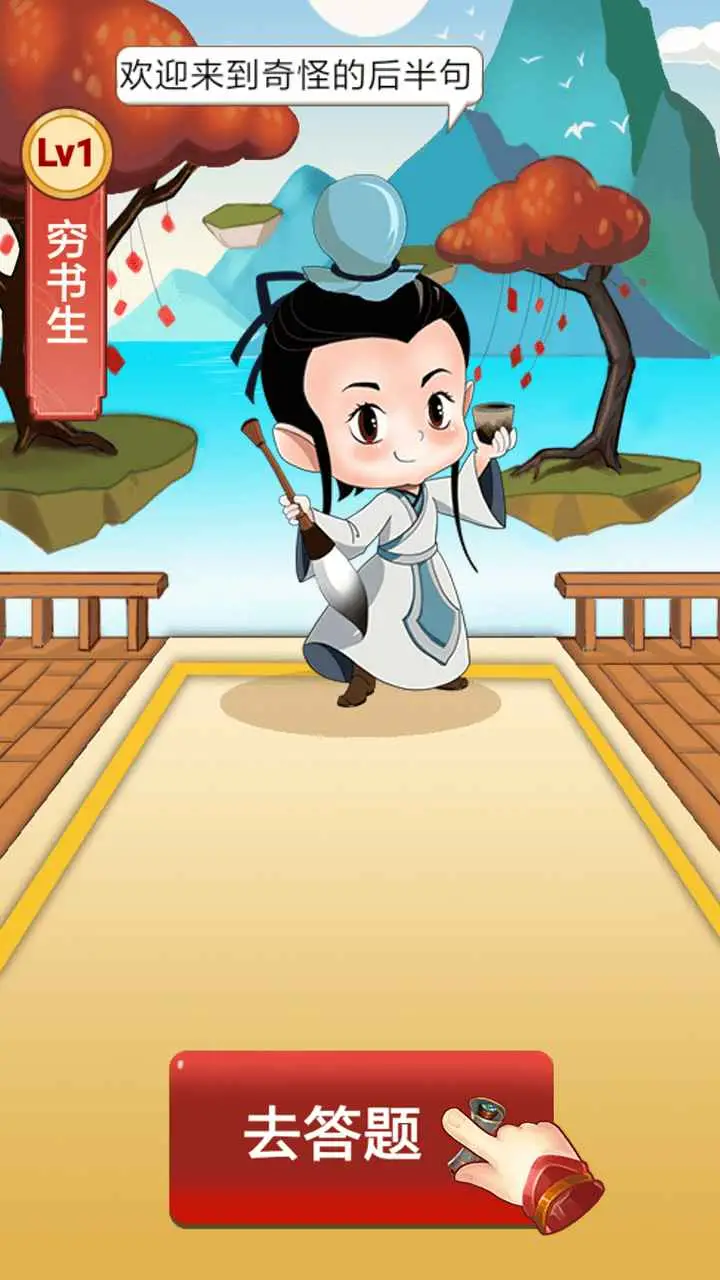 奇怪的后半句