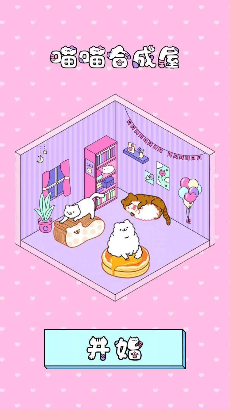 喵喵合成屋