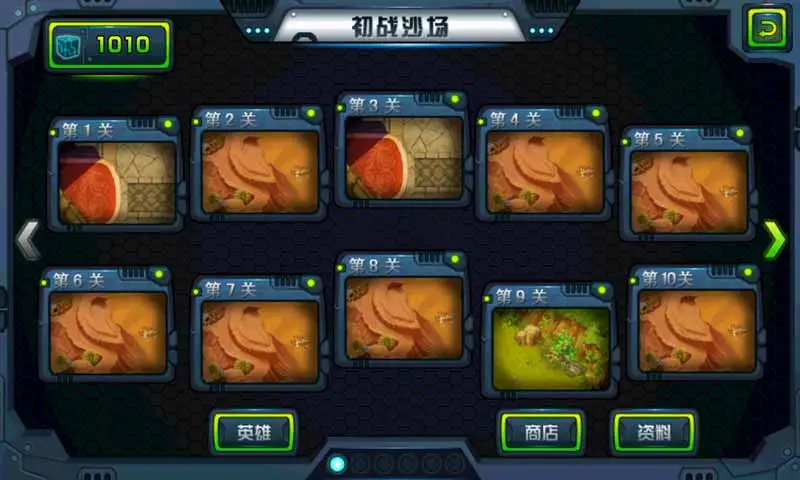 合金联邦