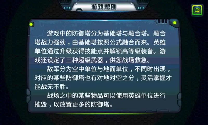 合金联邦