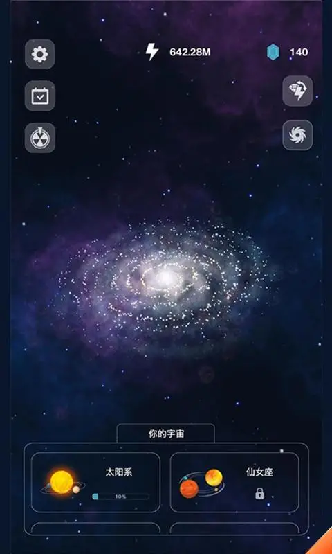 来？捏个宇宙