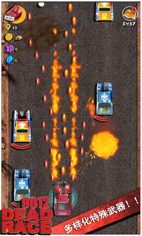 死亡飞车