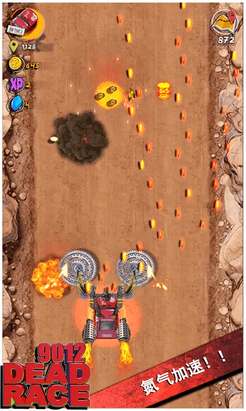 死亡飞车