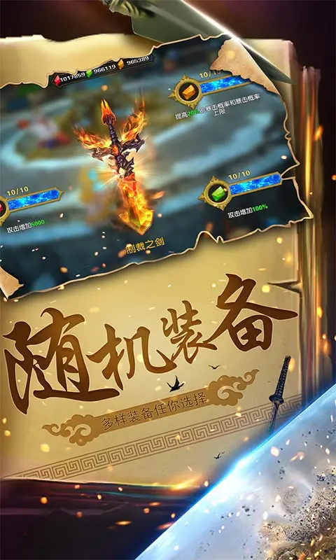 英雄召唤