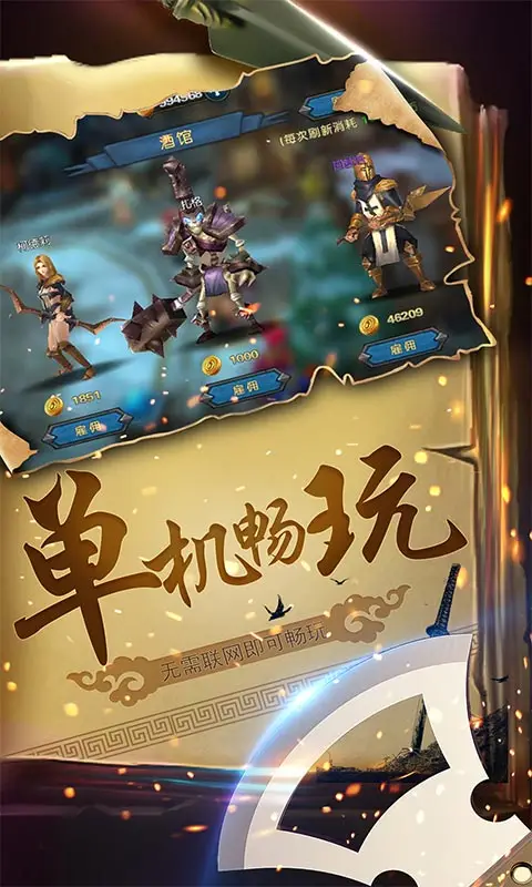 英雄召唤