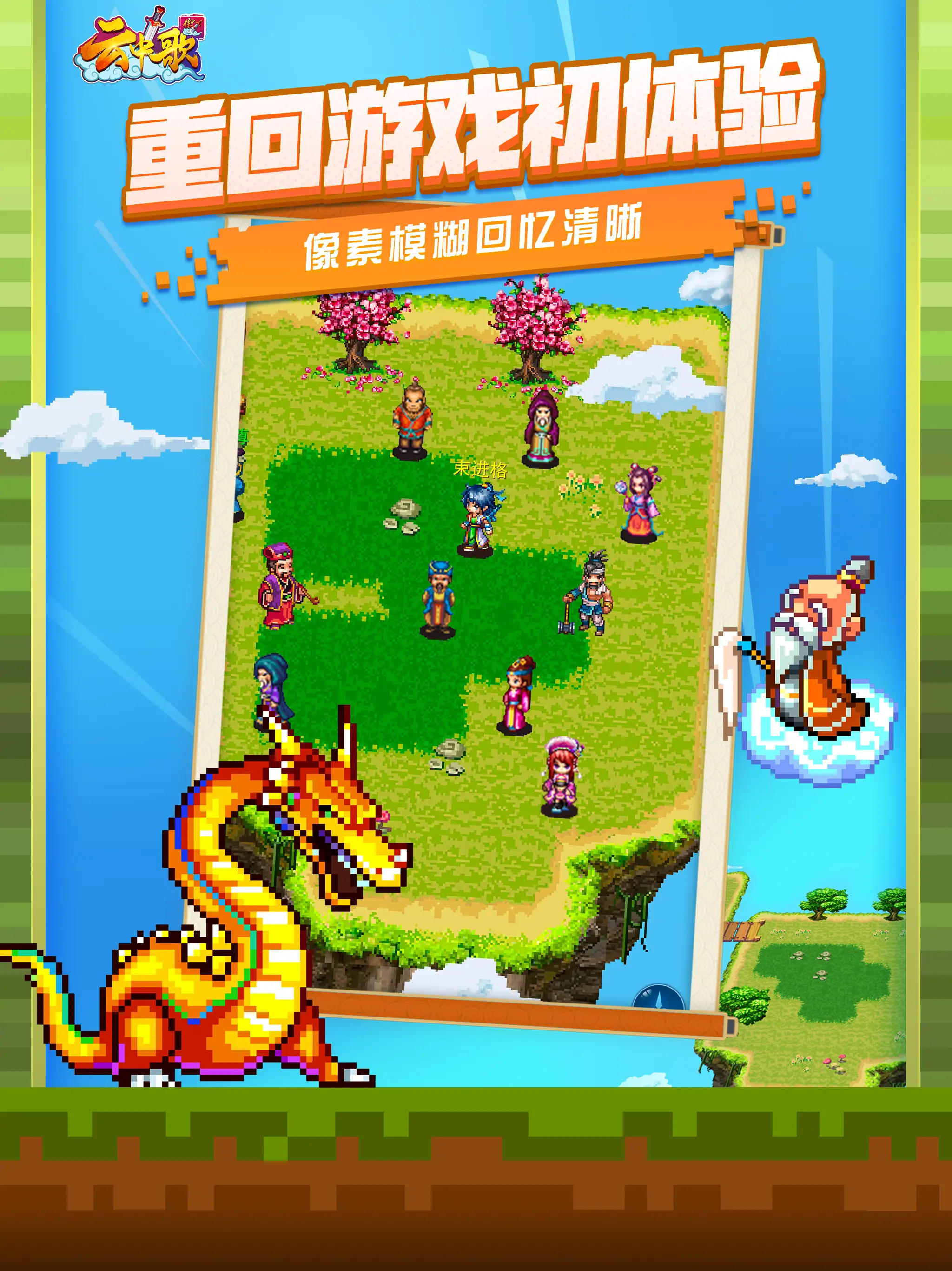 云中歌