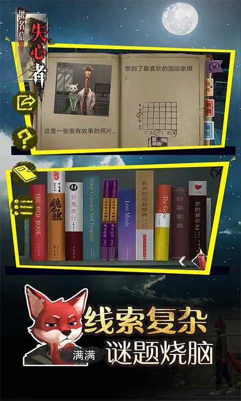匿名信:失心者