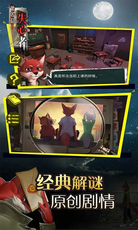 匿名信:失心者
