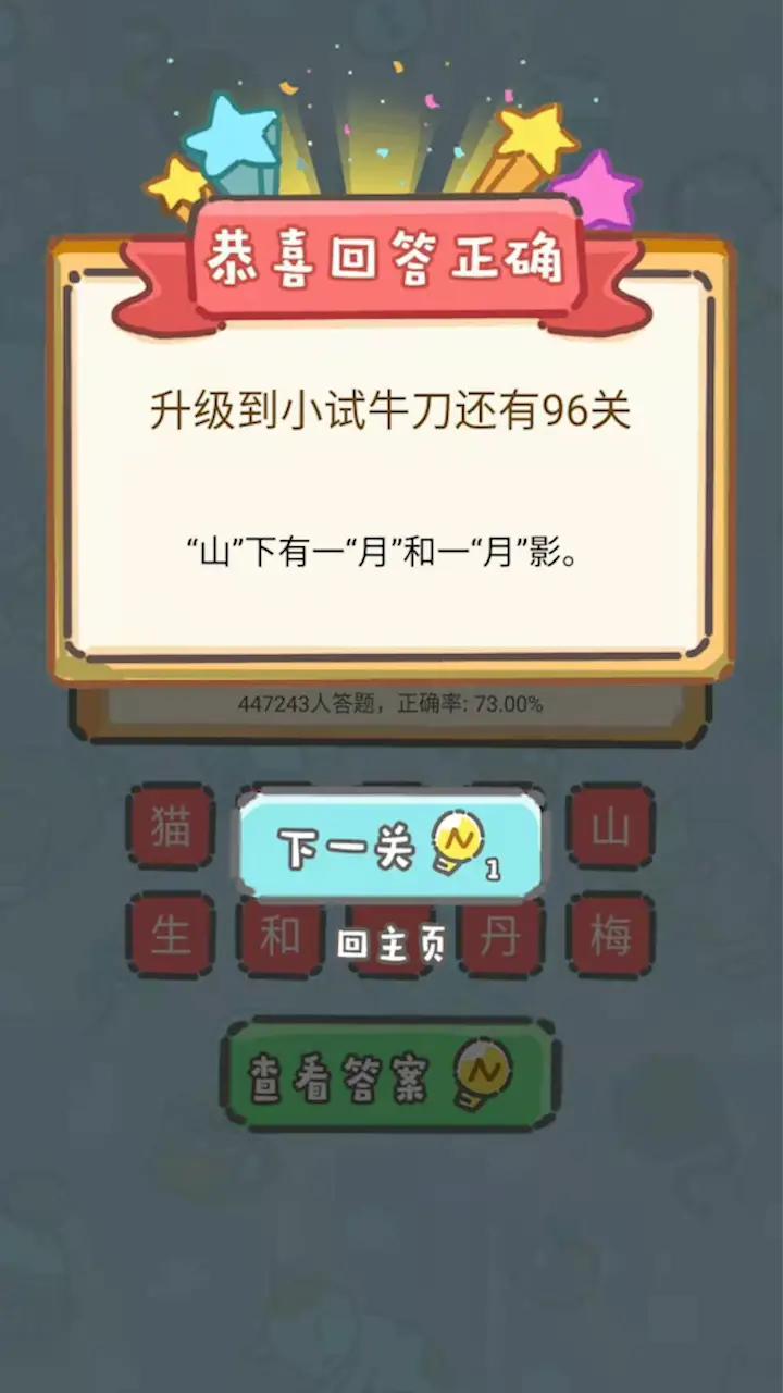 脑洞奖金赛