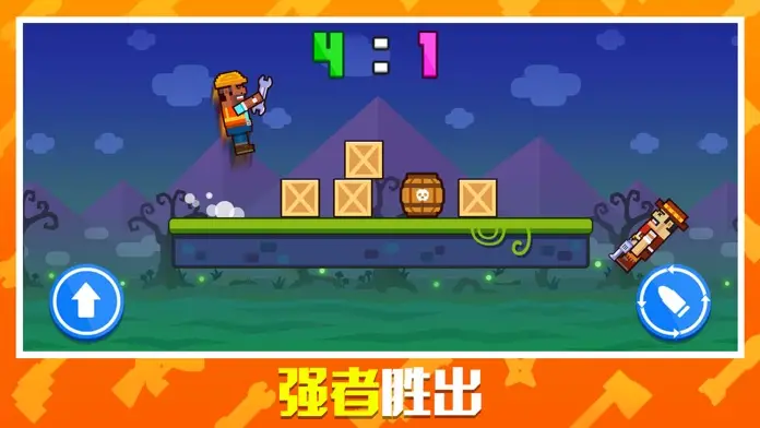 枪炮奇兵