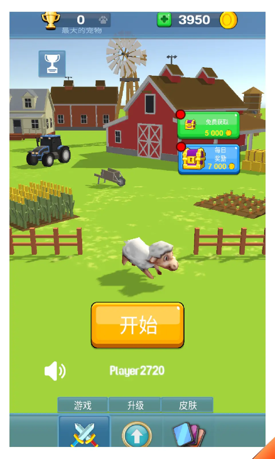 吞噬农场