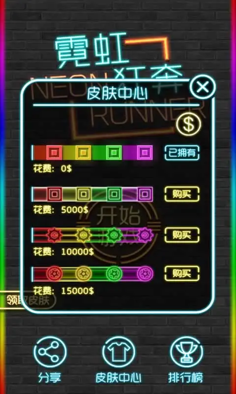 霓虹狂奔
