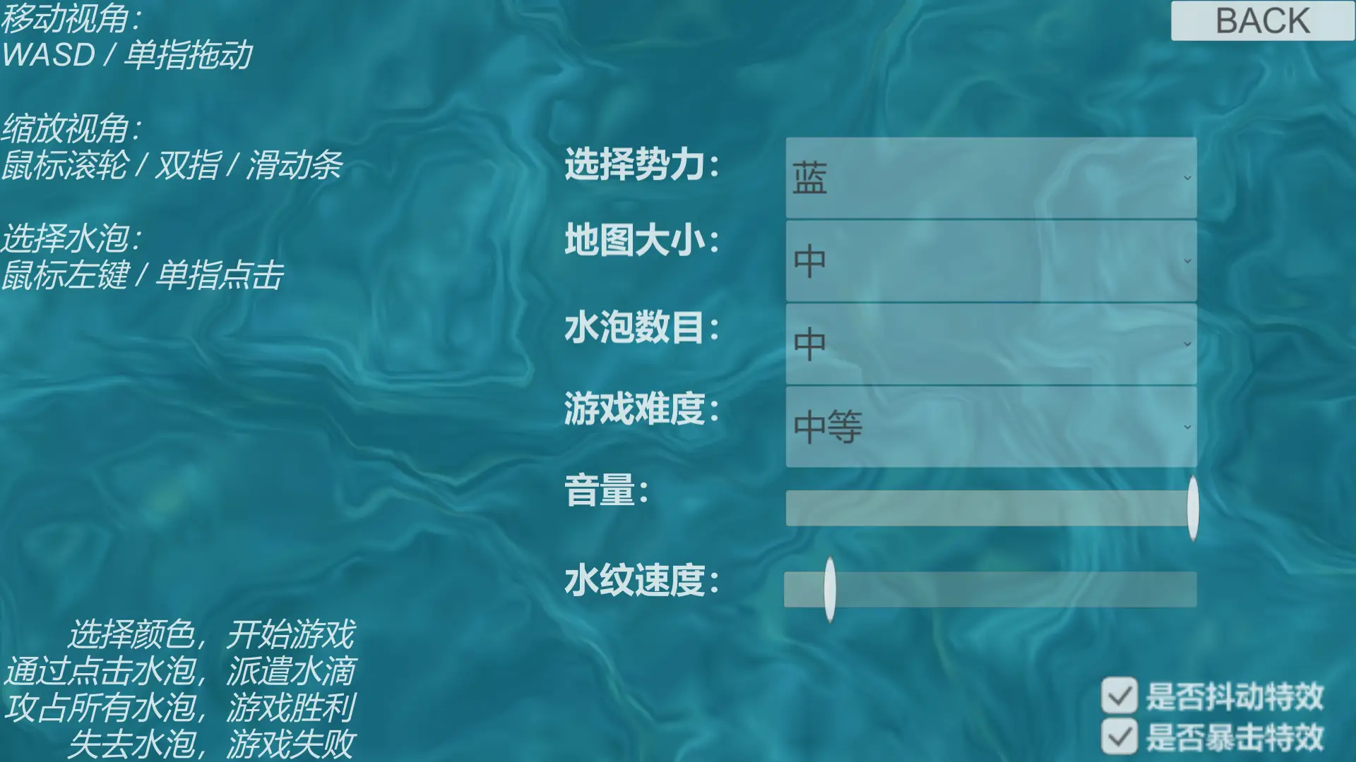 WaterFlow : 水流