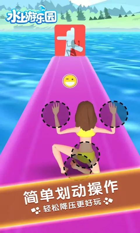 水上游乐园
