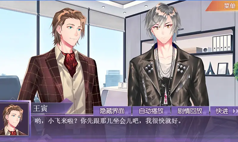 不二臣