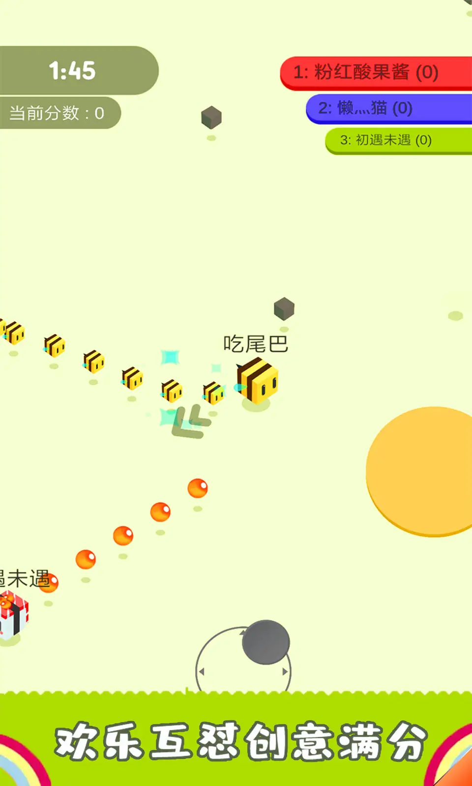 割尾巴大作战