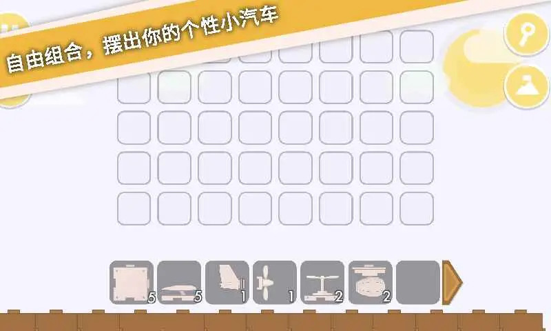 摆个车