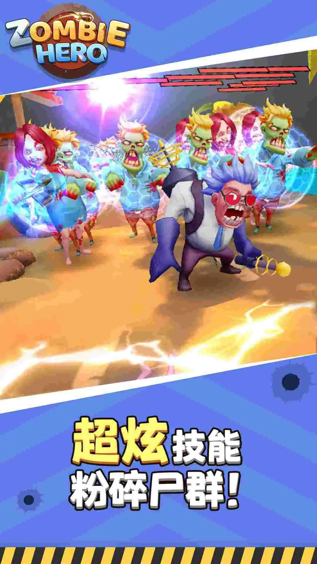 末日求生