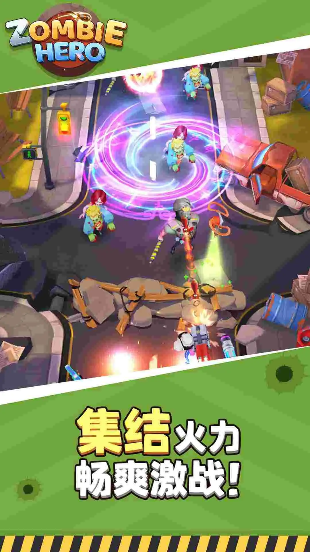 末日求生