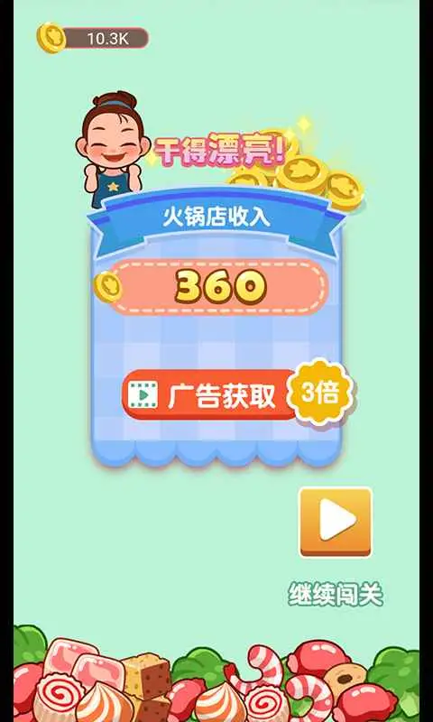 摆摊我最强