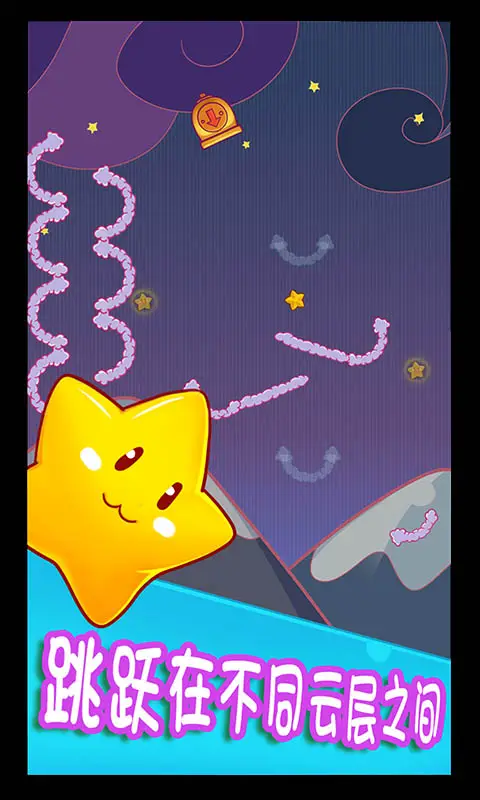 星之旅途