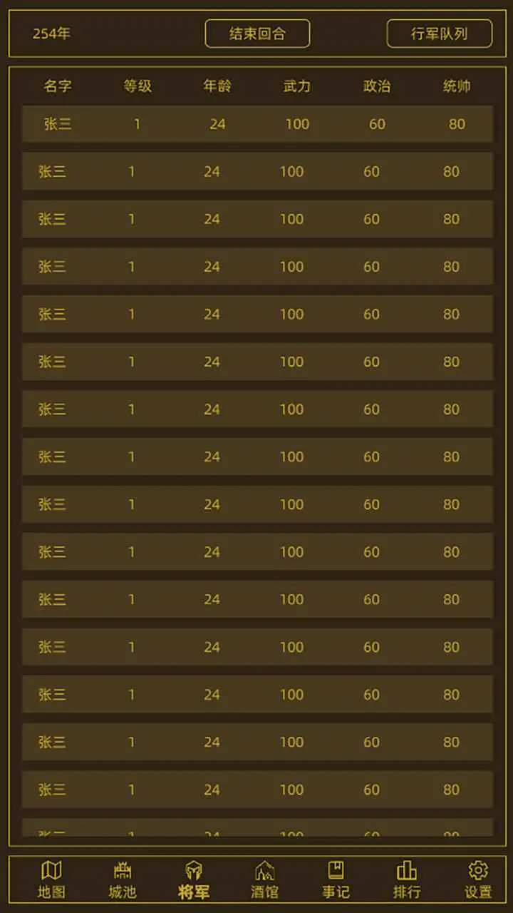 领国战争