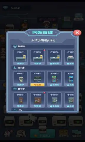 开心网吧