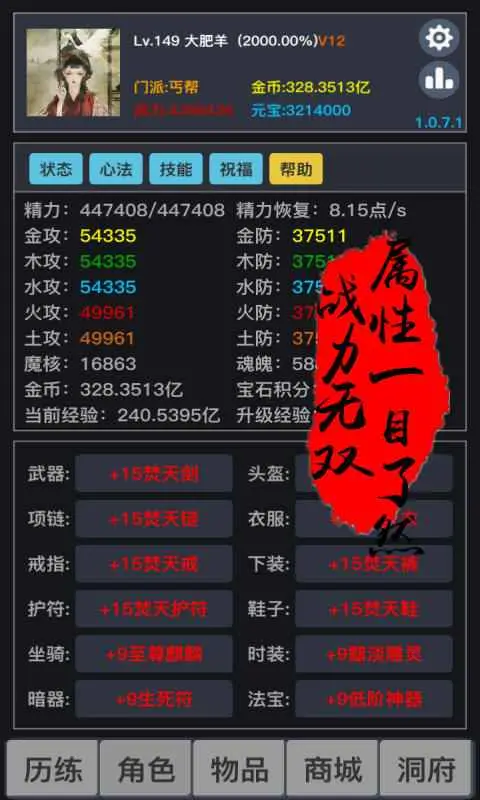 豪侠