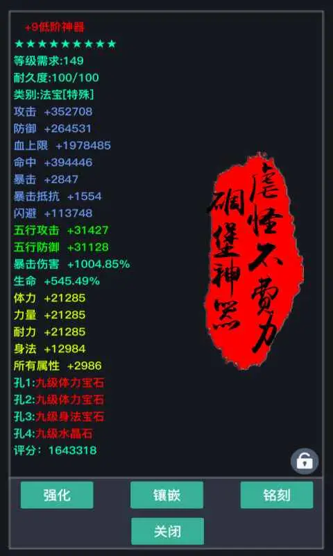 豪侠