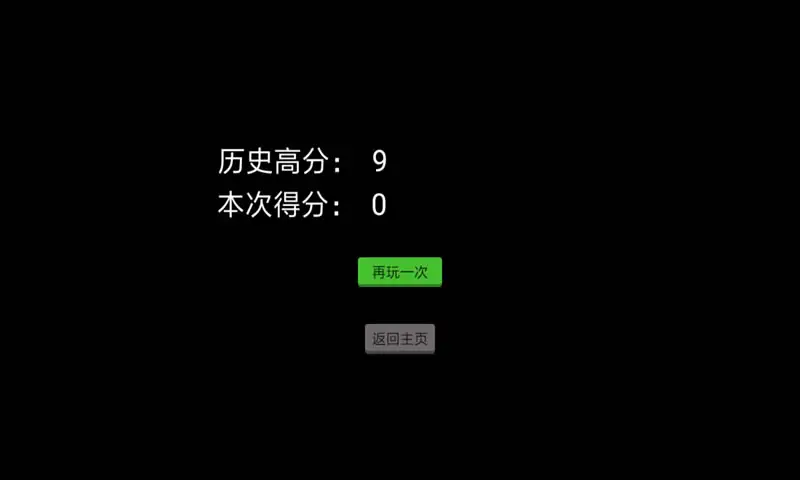 圆的战争
