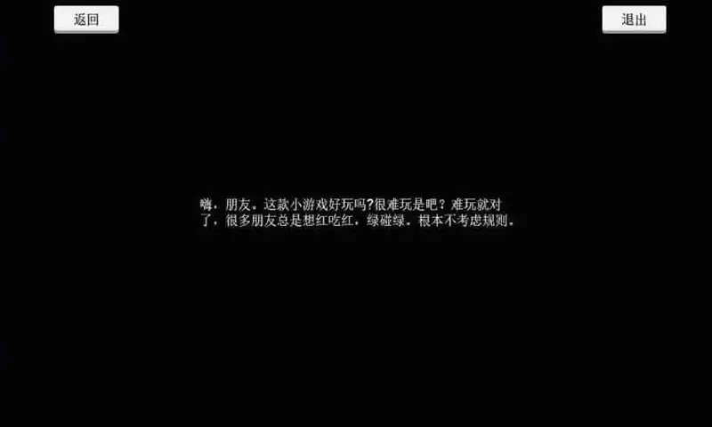 圆的战争