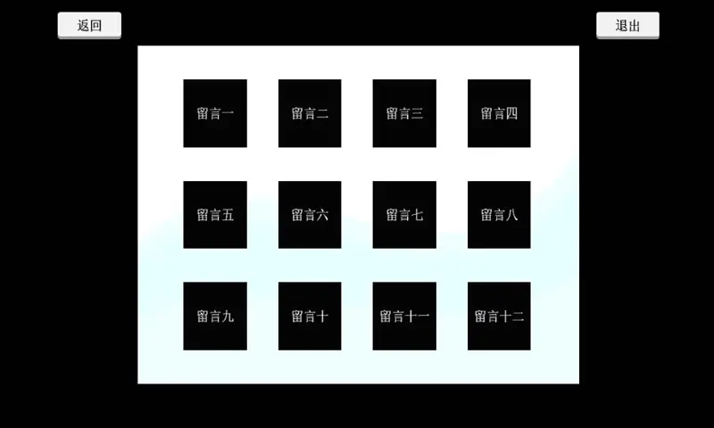 圆的战争