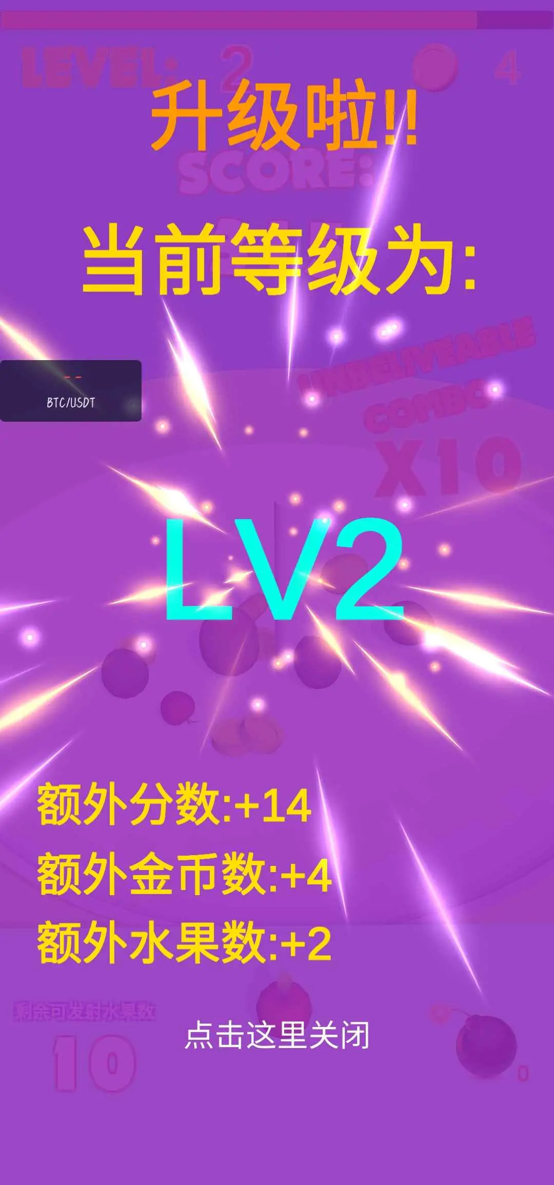 合成大菠萝