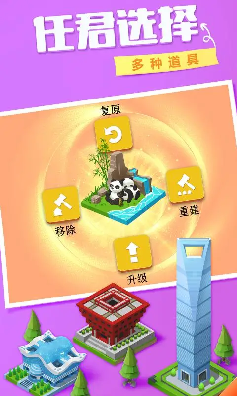 城市进化2048