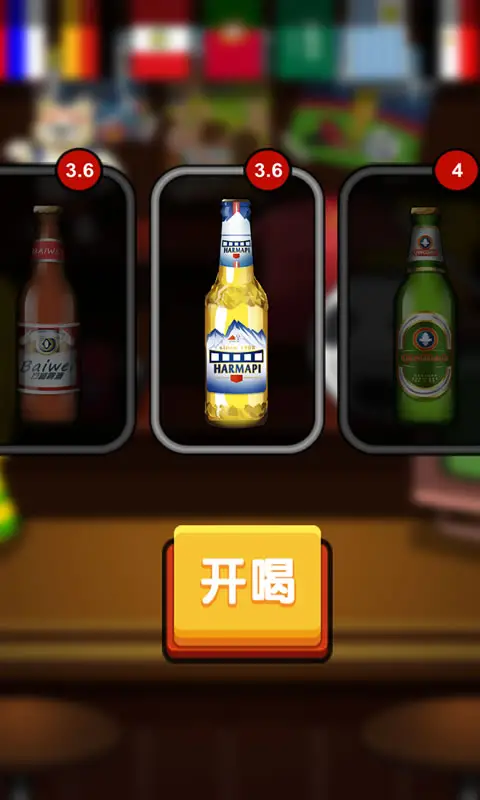 啤酒王