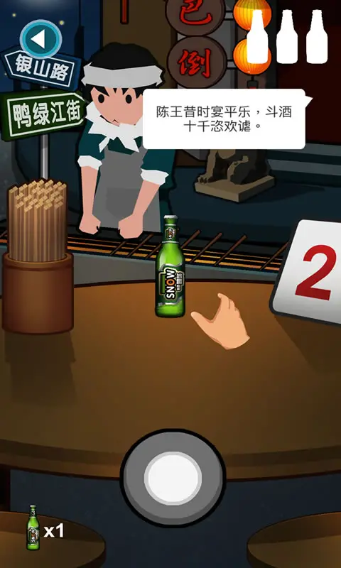 啤酒王