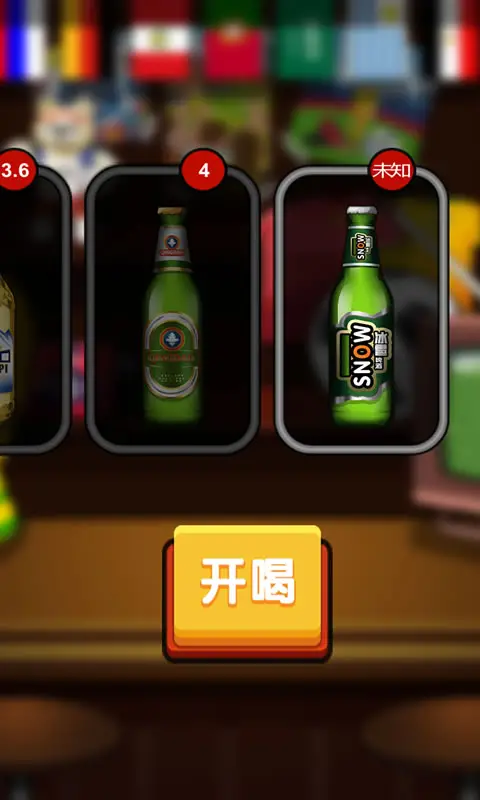 啤酒王