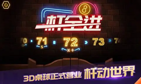 台球666