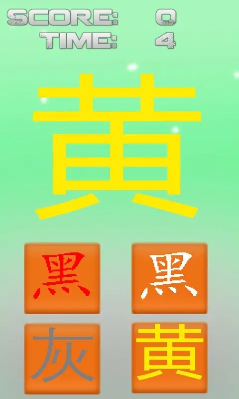 我不是色盲