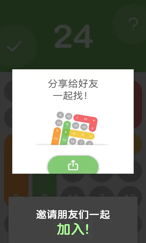 找蛇蛇