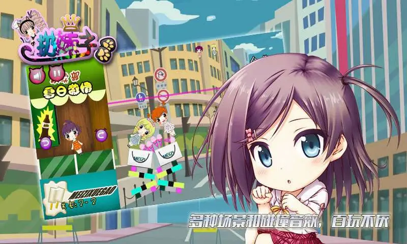 扔妹子